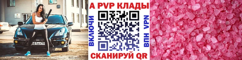 Alpha-PVP крисы CK Богучар