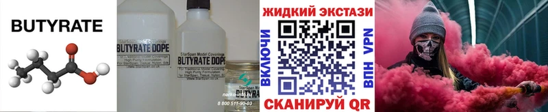 blacksprut сайт  где можно купить   Богучар  БУТИРАТ Butirat 
