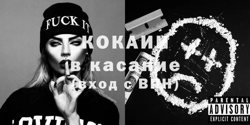 Cocaine Перу  ОМГ ОМГ ТОР  Богучар 