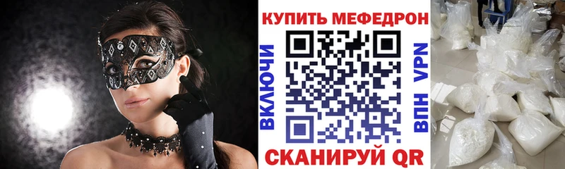 МЕФ mephedrone  shop состав  Богучар 